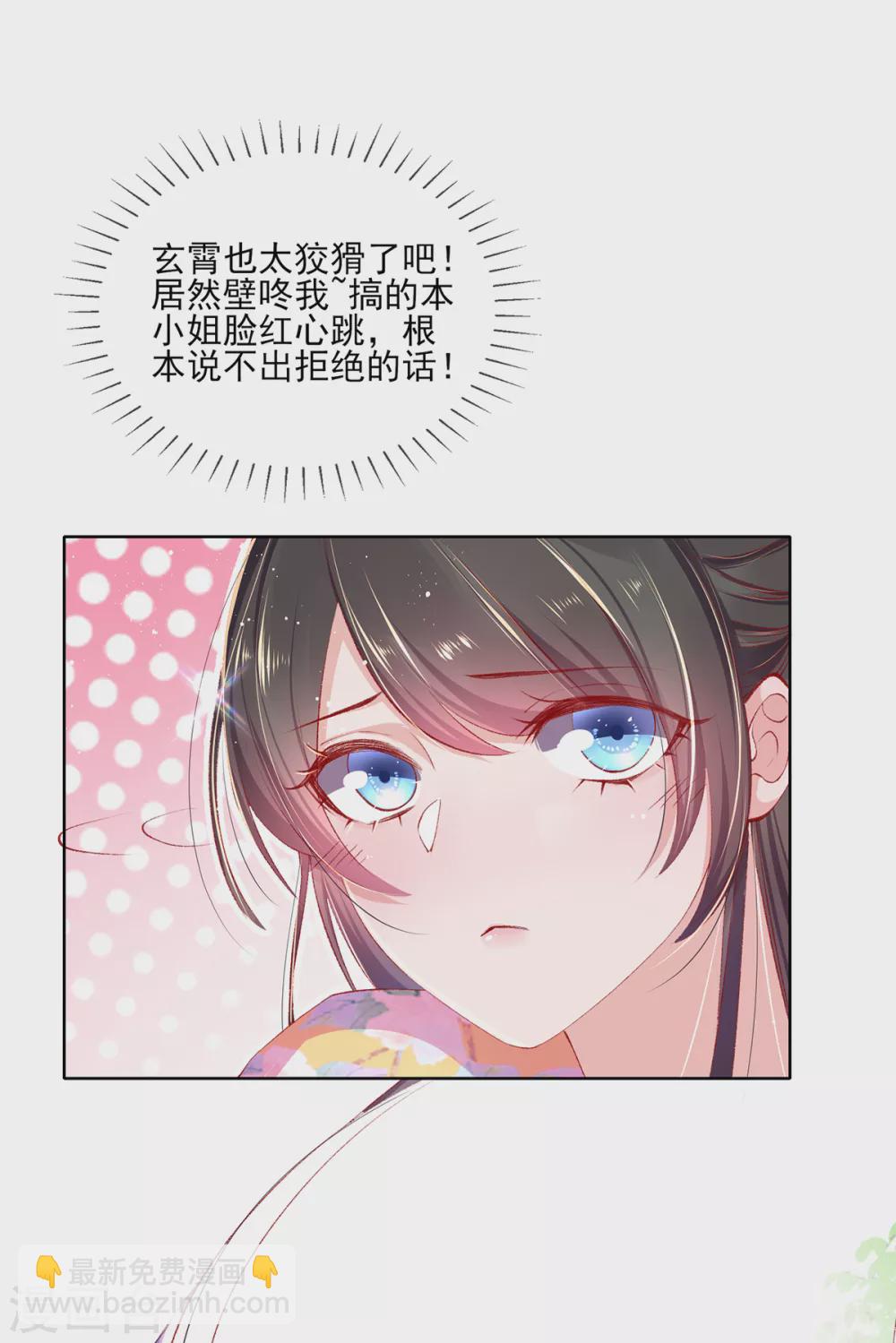 第117话 求婚-第122话