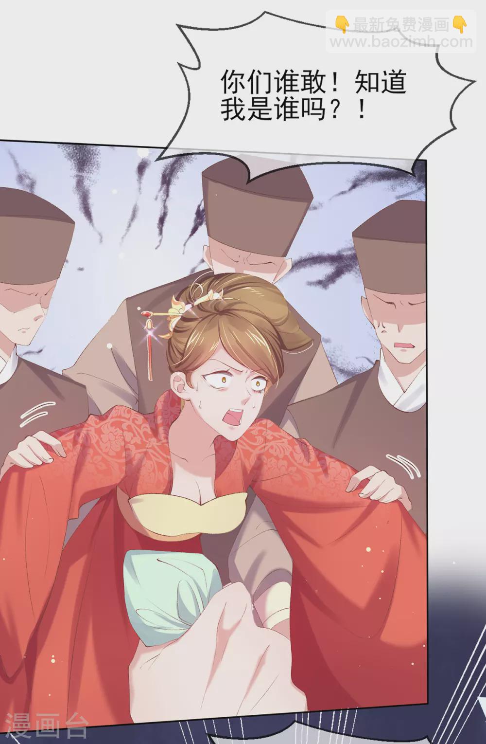 第119话 捉拿乔氏-第124话