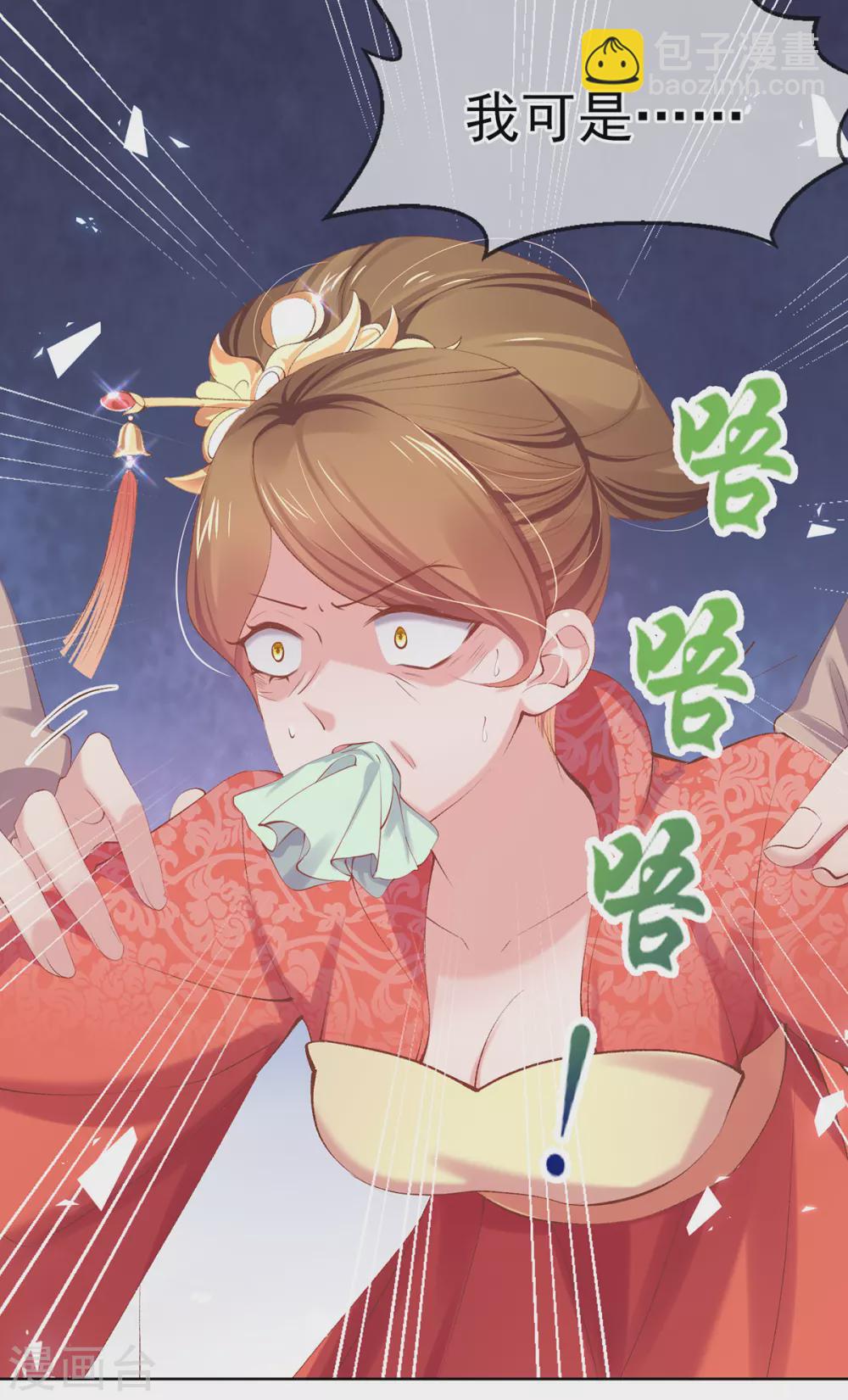 第119话 捉拿乔氏-第124话