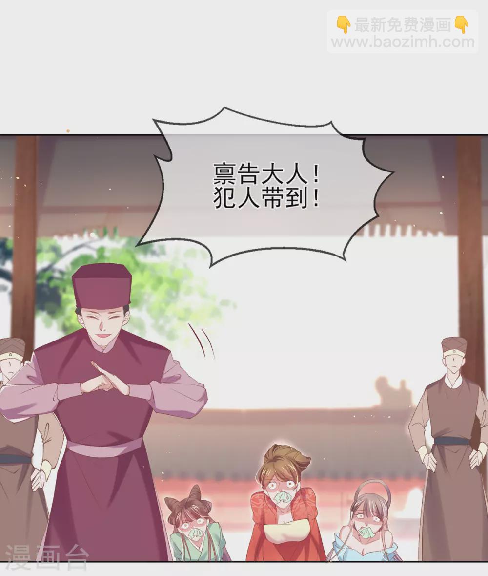 第119话 捉拿乔氏-第124话