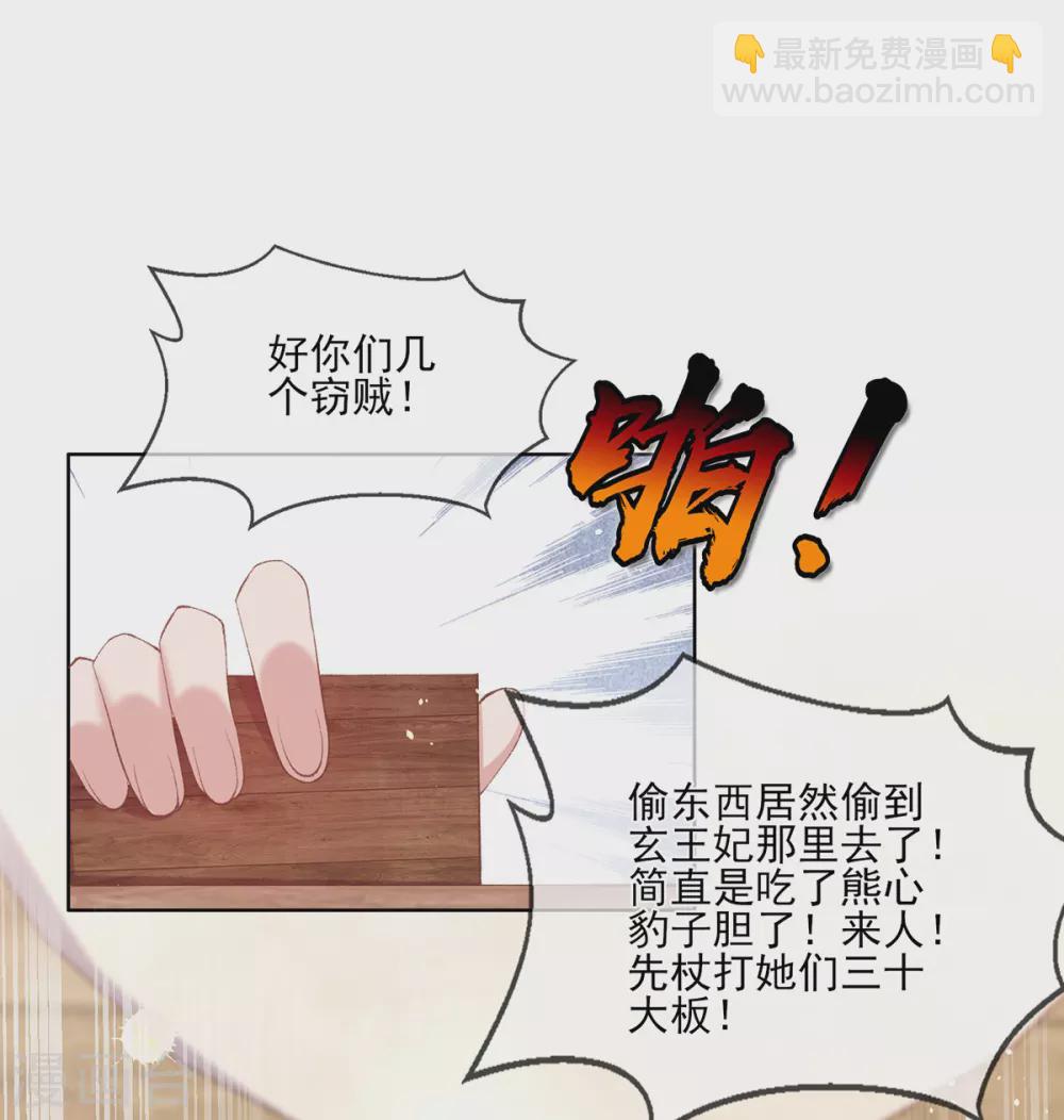 第119话 捉拿乔氏-第124话