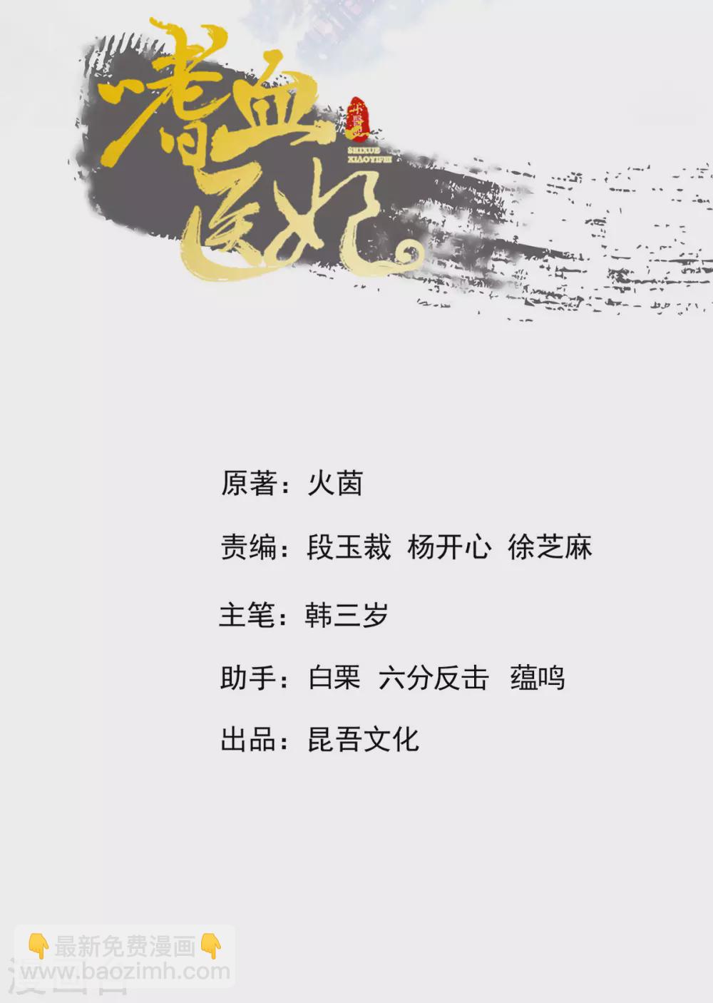 第119话 捉拿乔氏-第124话