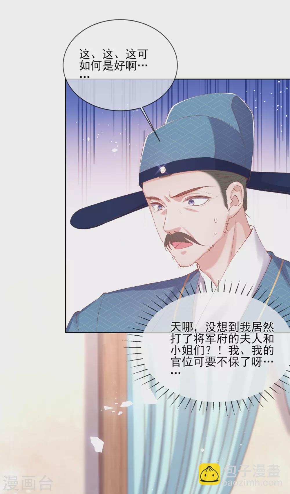 第120话 只是下人-第126话