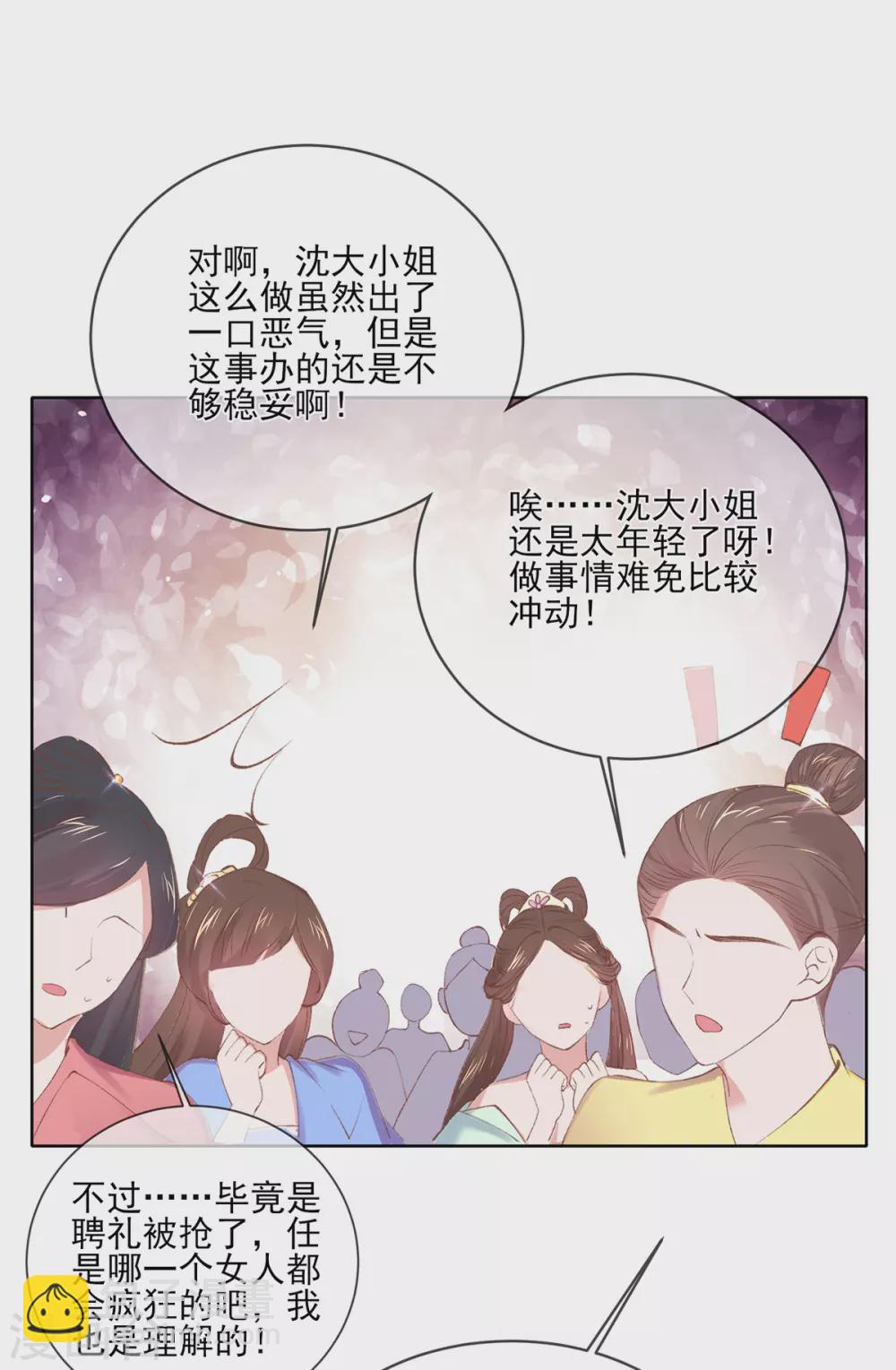 第120话 只是下人-第126话