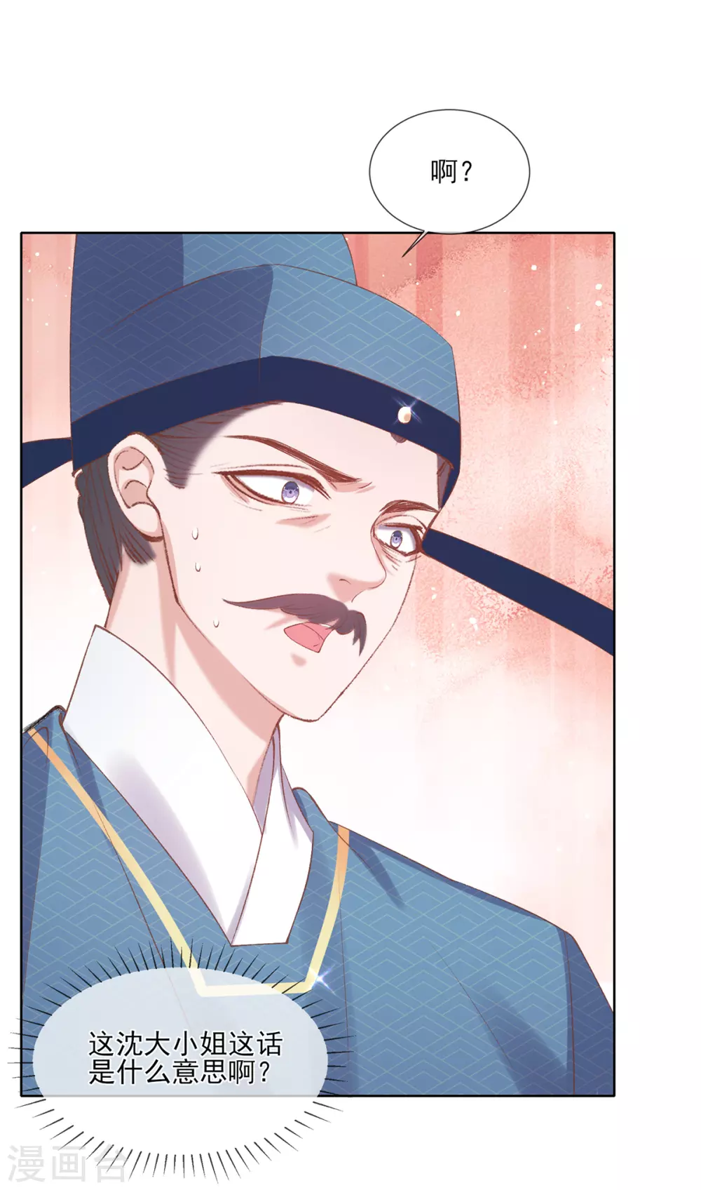 第120话 只是下人-第126话