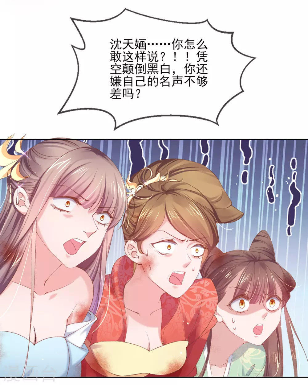 第120话 只是下人-第126话