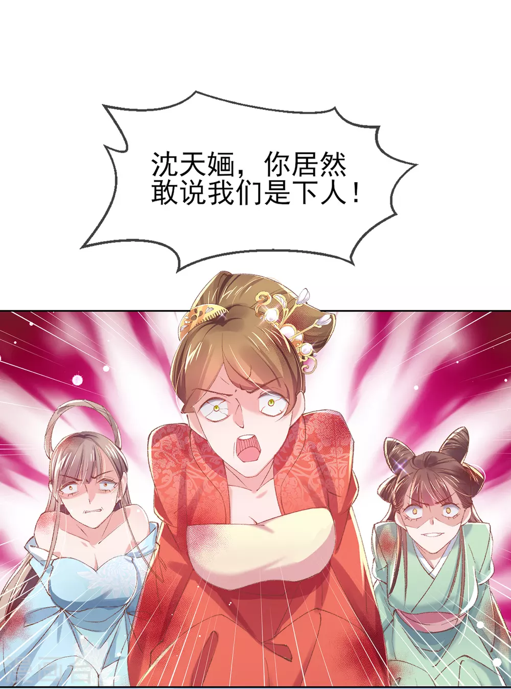 第120话 只是下人-第126话