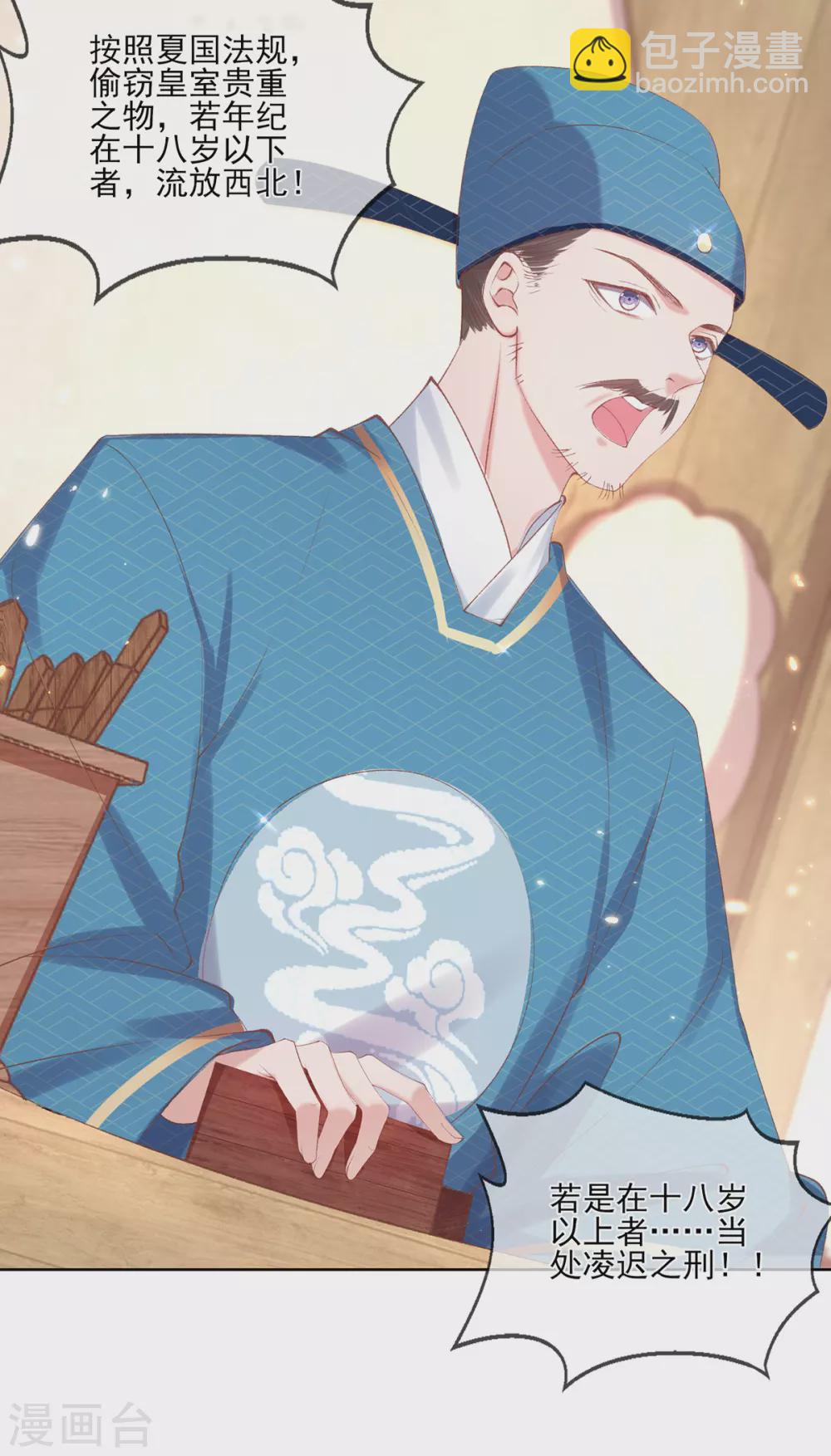 第120话 只是下人-第126话