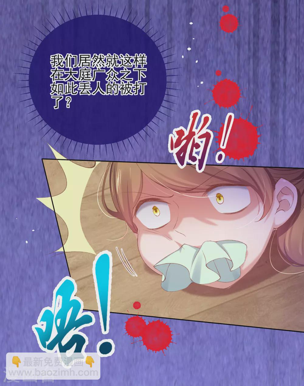 第120话 只是下人-第126话