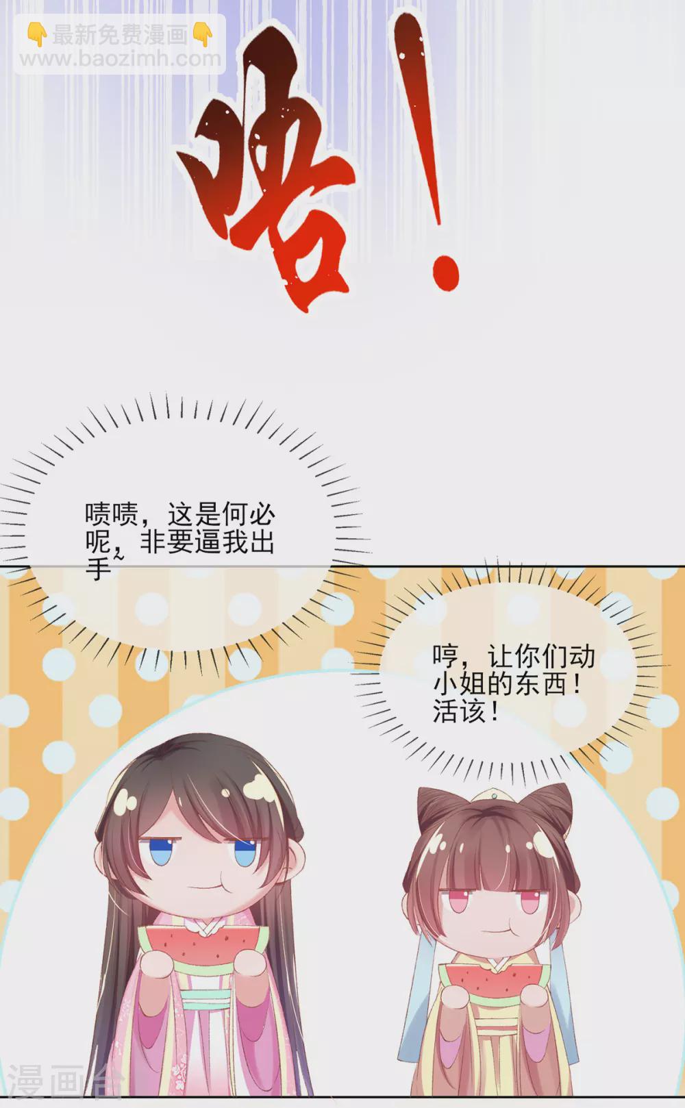 第120话 只是下人-第126话