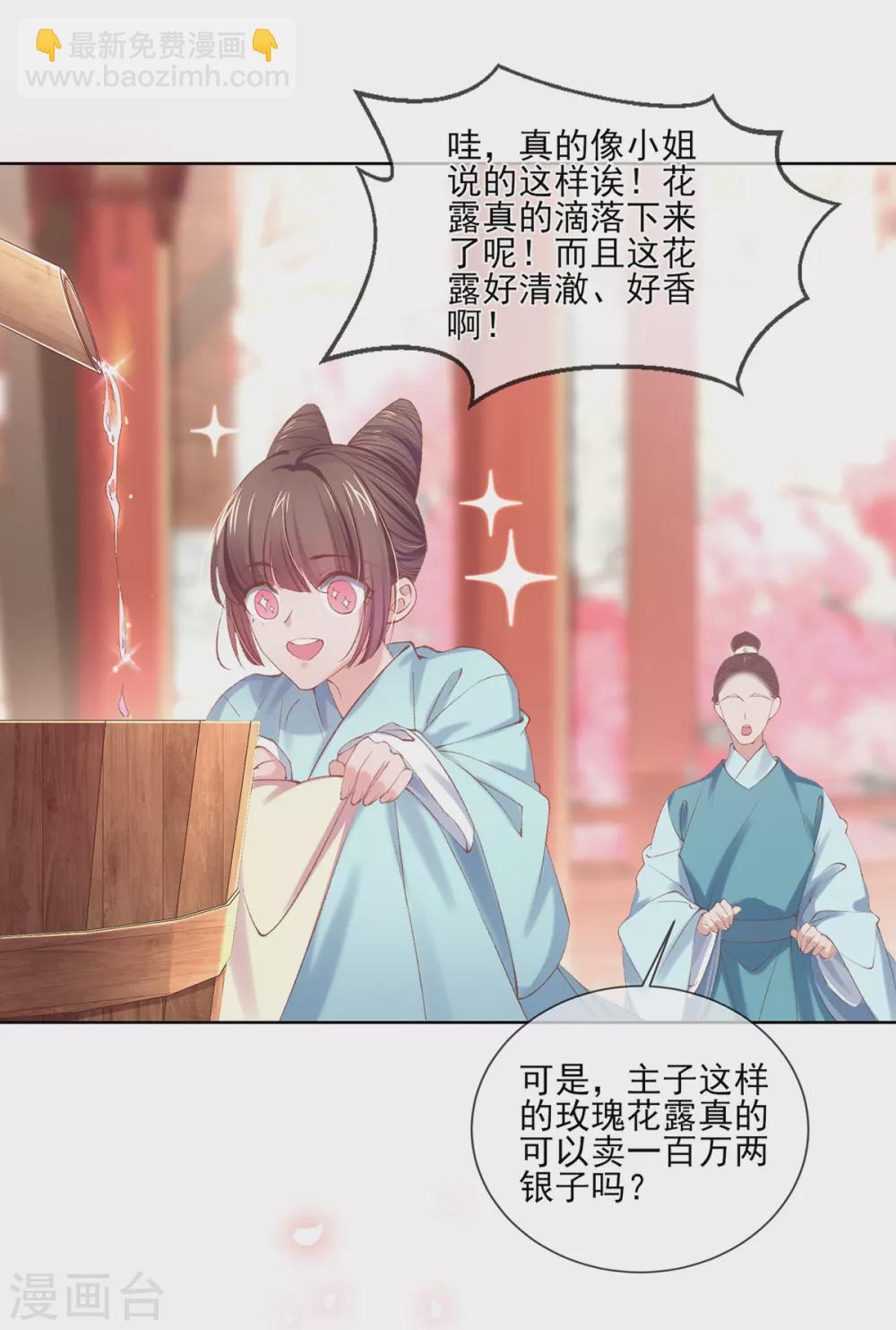 第122话 准备创业-第128话