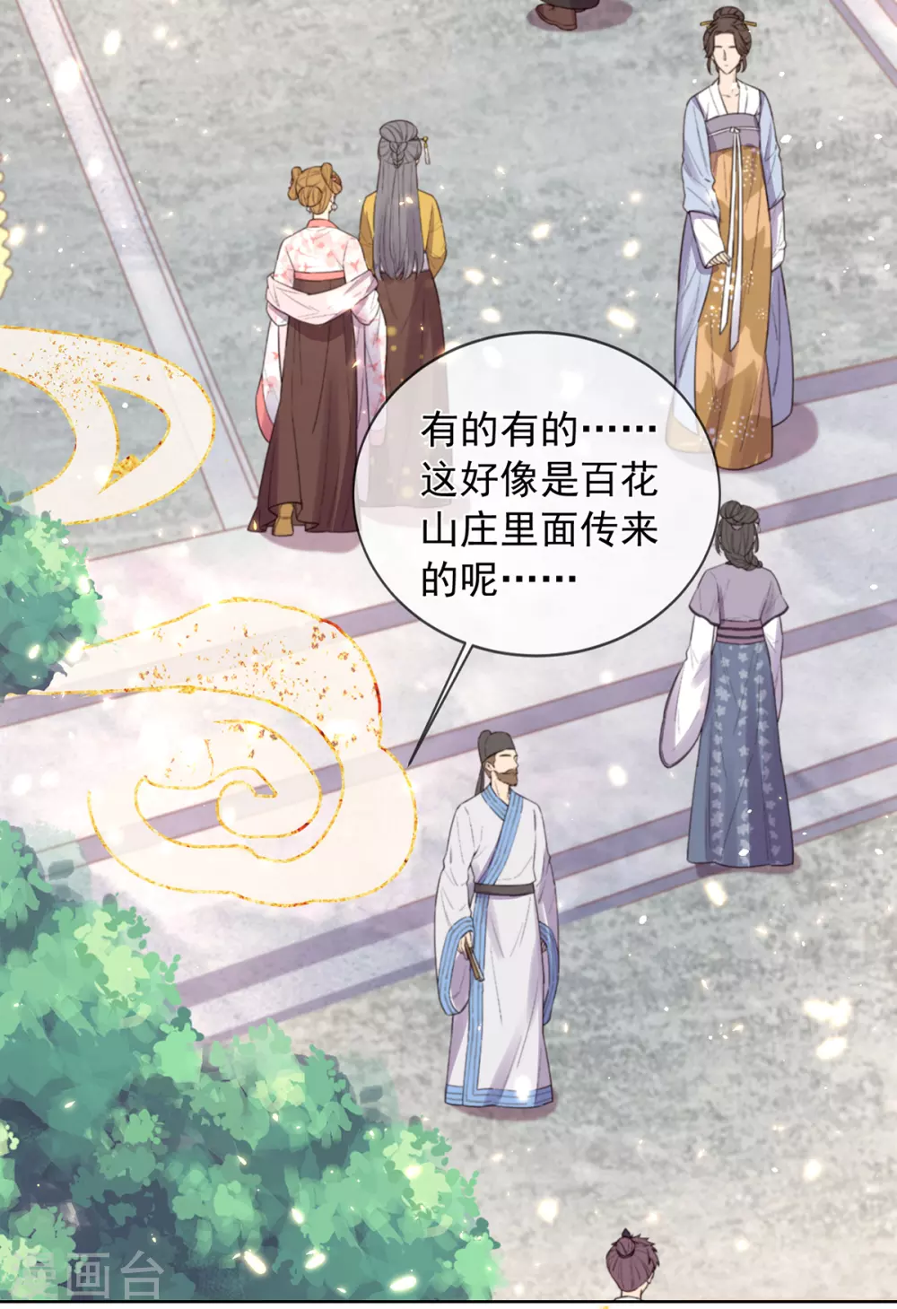 第122话 准备创业-第128话