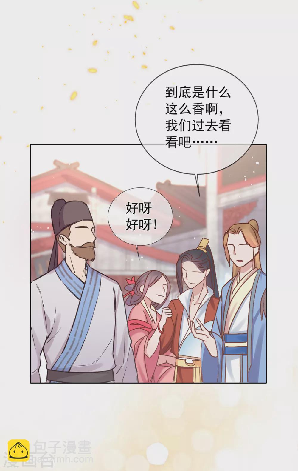 第122话 准备创业-第128话