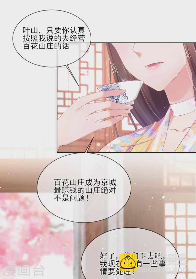 第124话 危险来临！-第130话