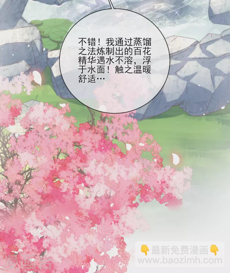 第124话 危险来临！-第130话