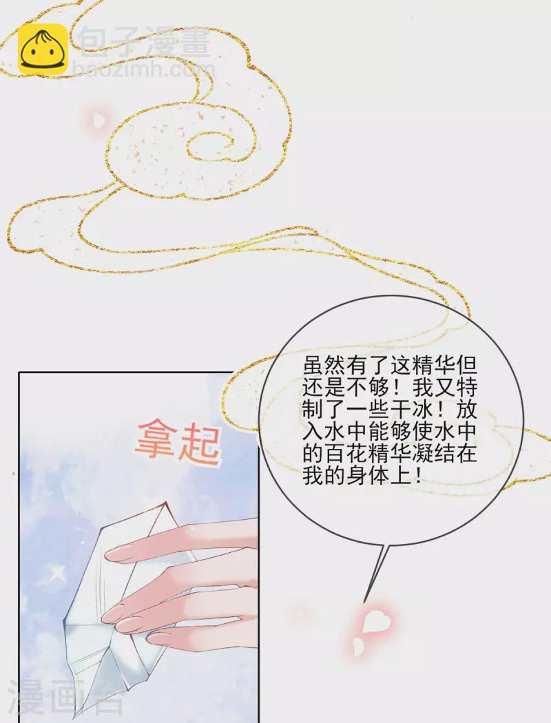 第124话 危险来临！-第130话