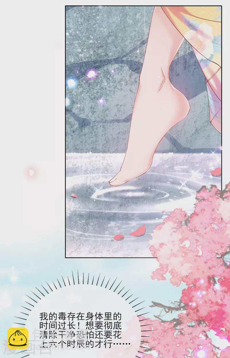 第124话 危险来临！-第130话