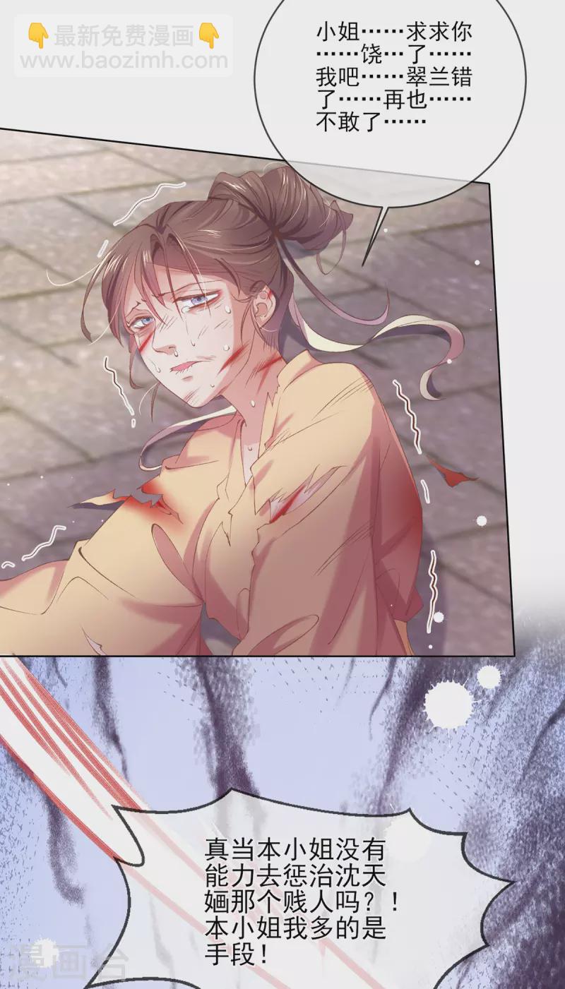 第124话 危险来临！-第130话