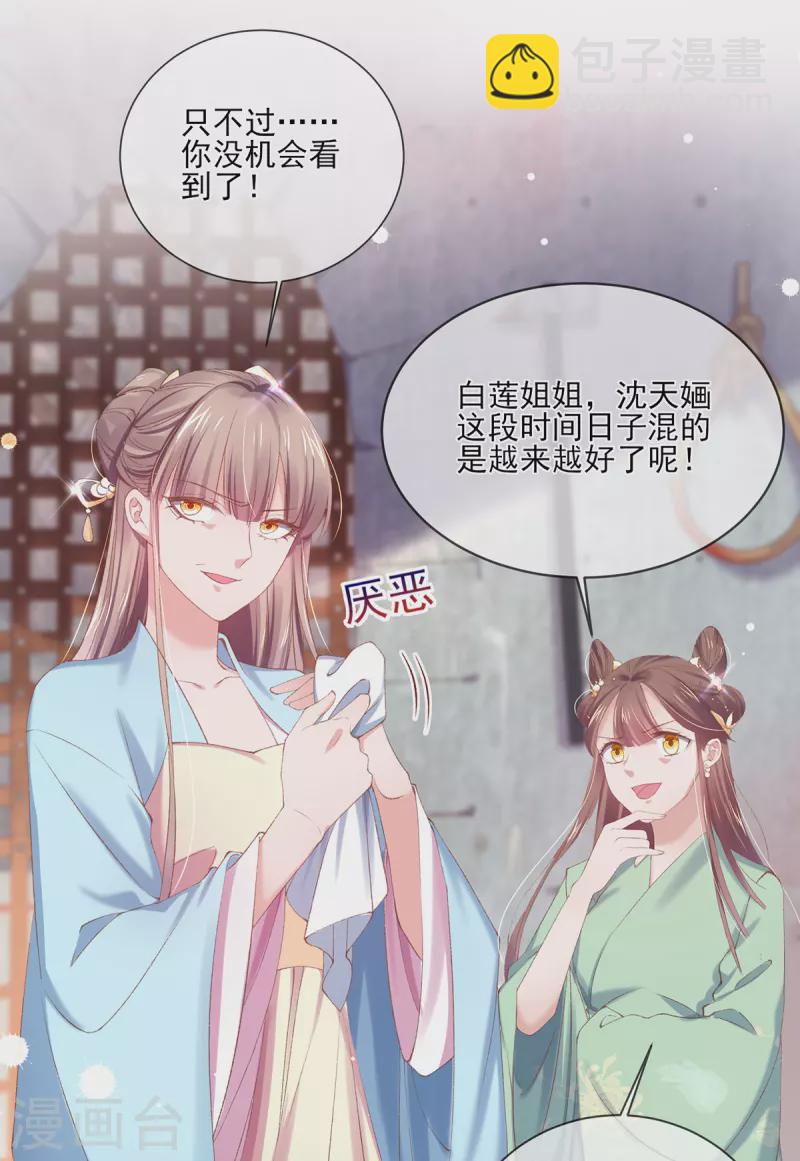 第124话 危险来临！-第130话