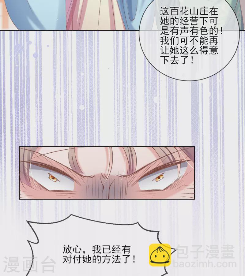 第124话 危险来临！-第130话