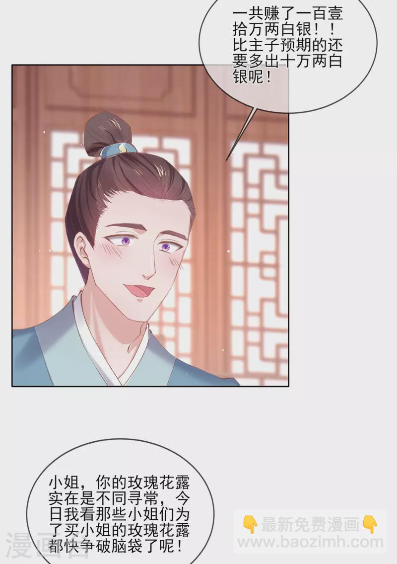 第124话 危险来临！-第130话