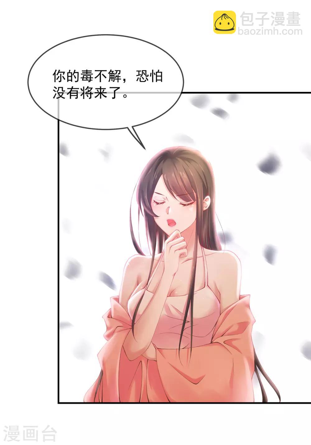 第12话 此毒，大有来历(1/2)-第14话