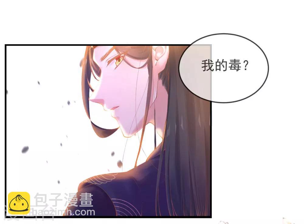 第12话 此毒，大有来历(1/2)-第14话