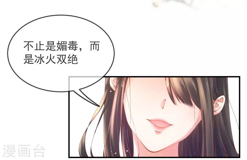 第12话 此毒，大有来历(1/2)-第14话