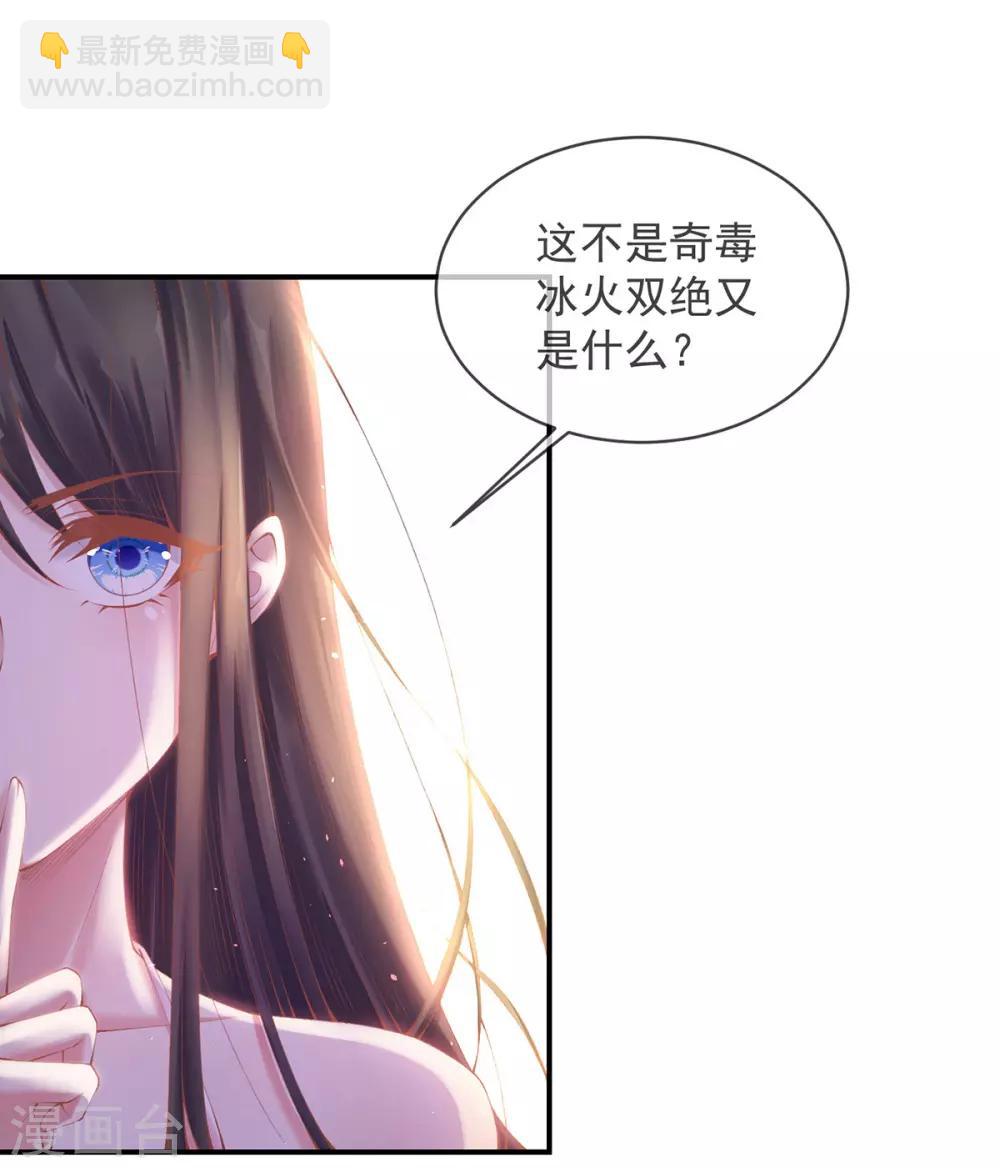 第12话 此毒，大有来历(1/2)-第14话