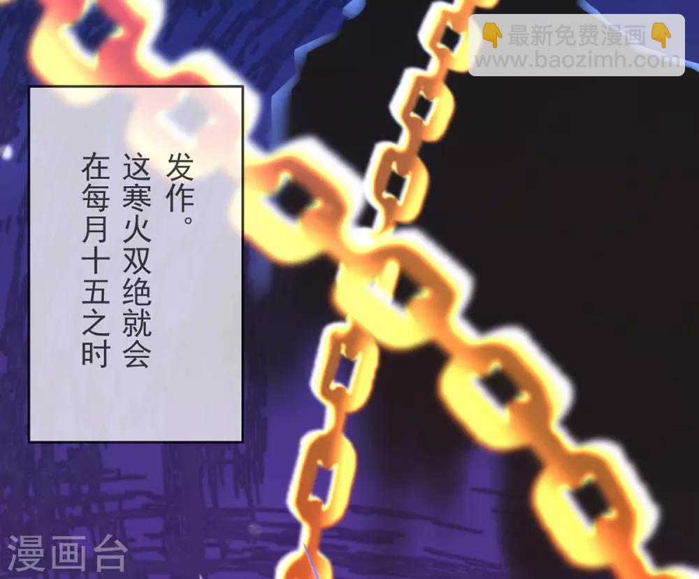 第12话 此毒，大有来历(1/2)-第14话