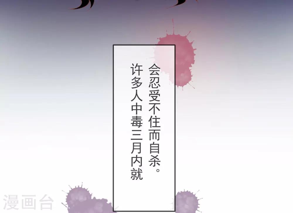 第12话 此毒，大有来历(1/2)-第14话