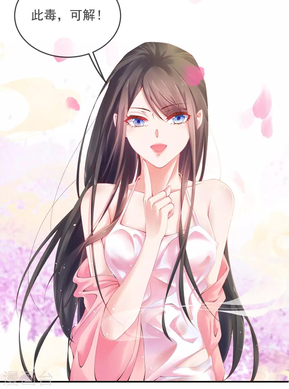 第12话 此毒，大有来历(1/2)-第14话