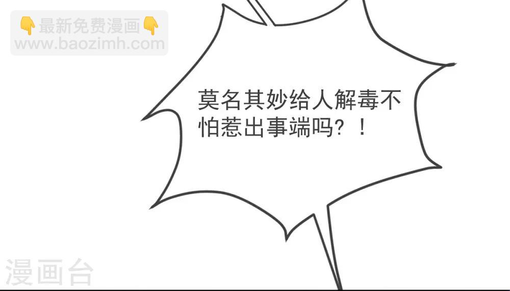 第12话 此毒，大有来历(1/2)-第14话