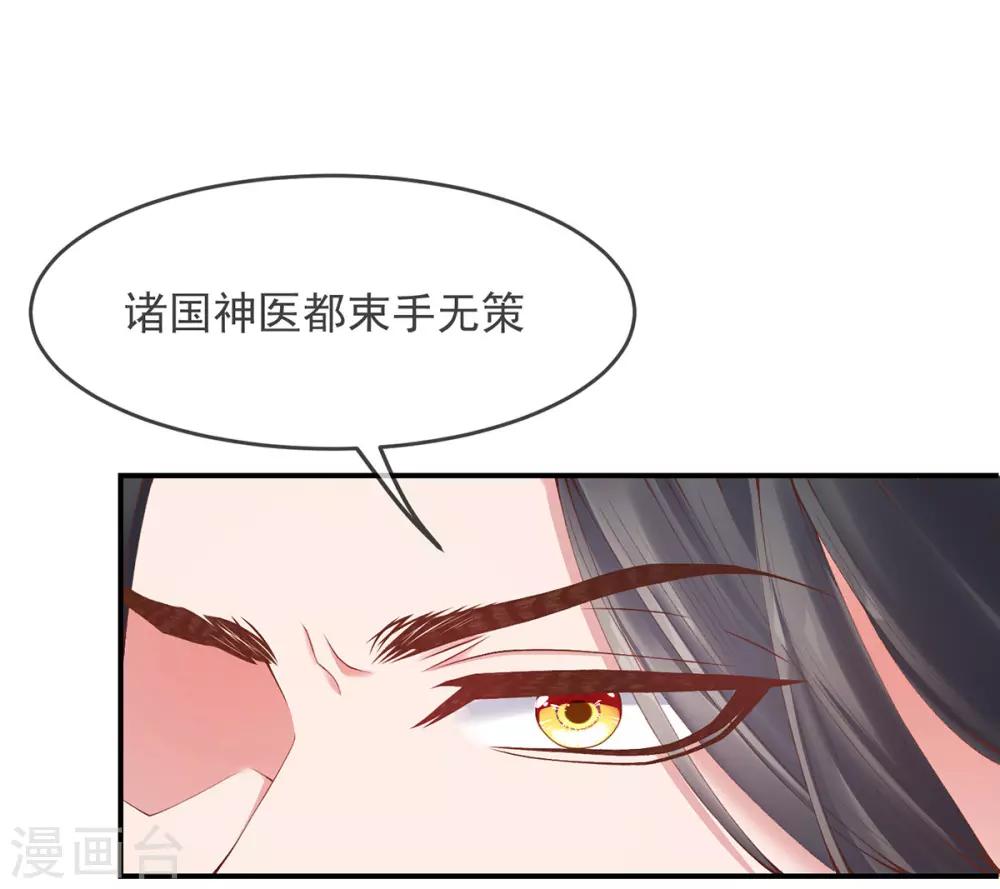 第12话 此毒，大有来历(1/2)-第14话