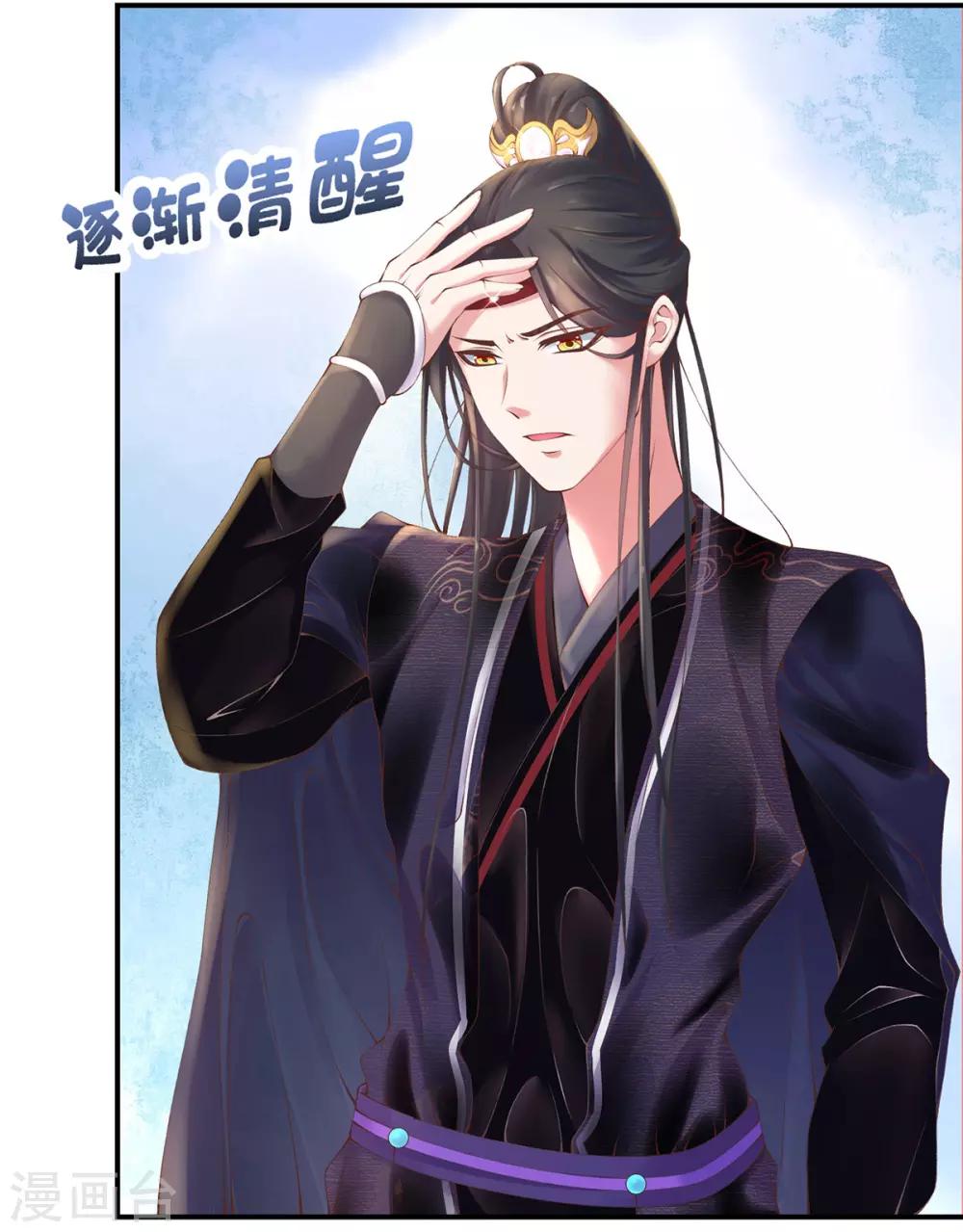 第12话 此毒，大有来历(1/2)-第14话