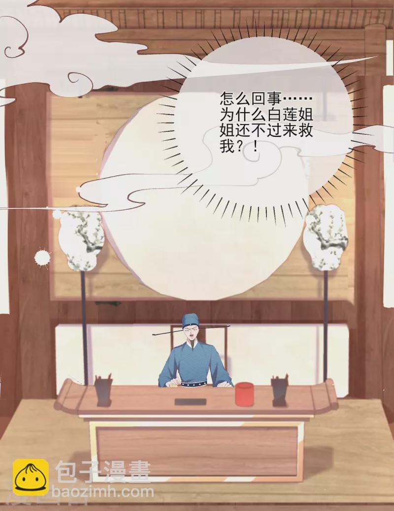 第128话 姐妹反目-第134话