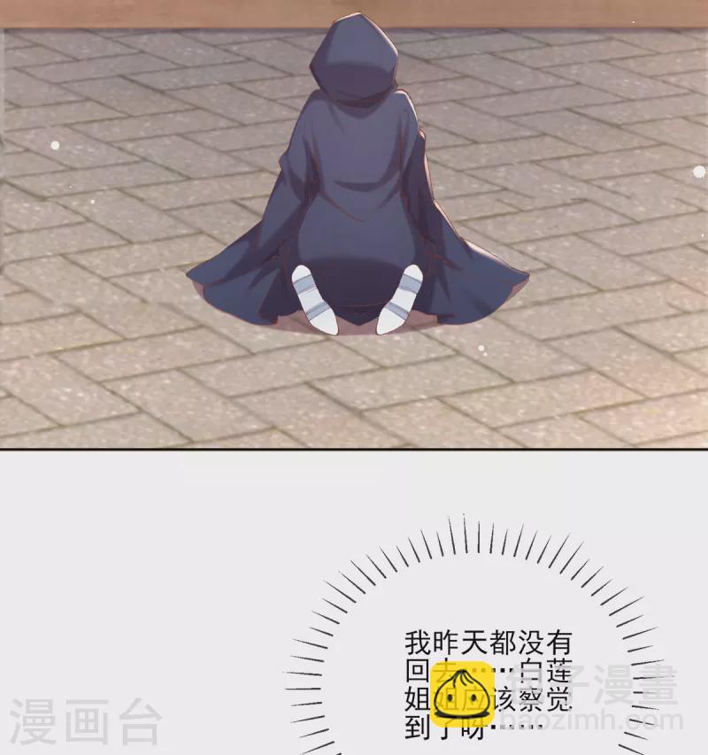 第128话 姐妹反目-第134话