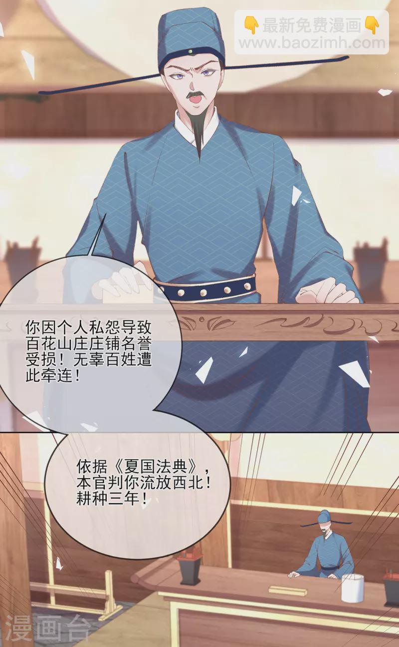 第128话 姐妹反目-第134话