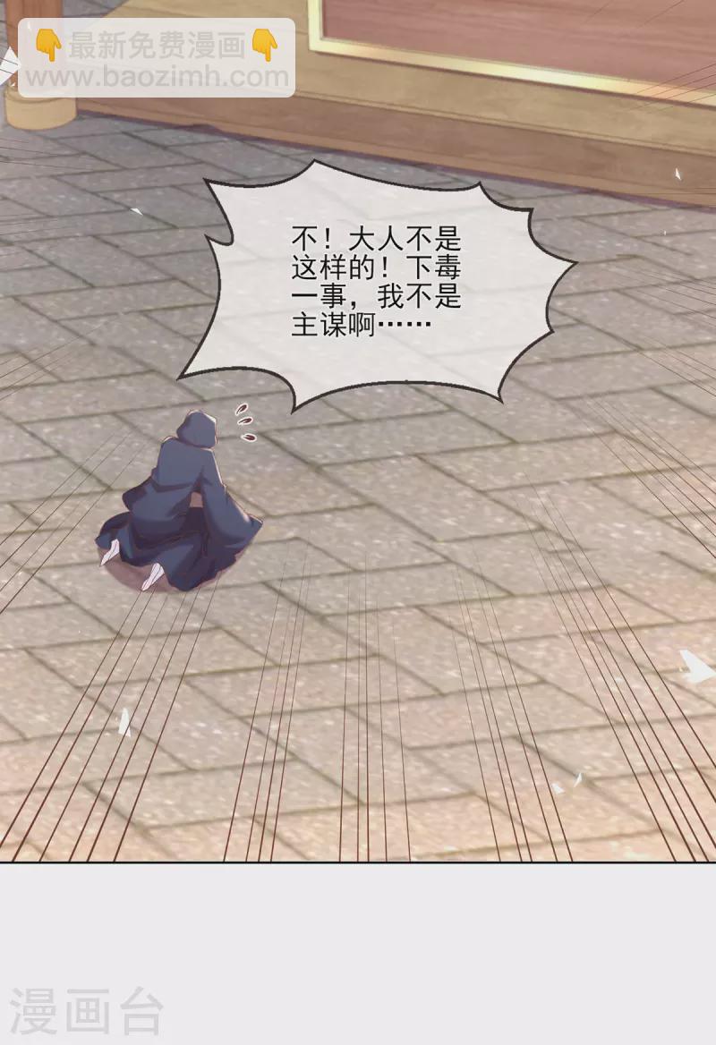 第128话 姐妹反目-第134话