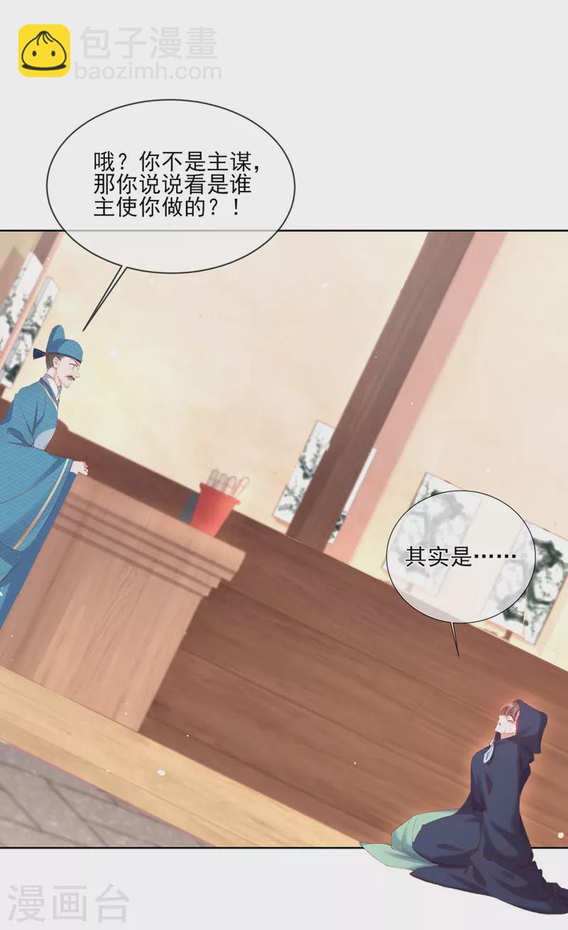 第128话 姐妹反目-第134话