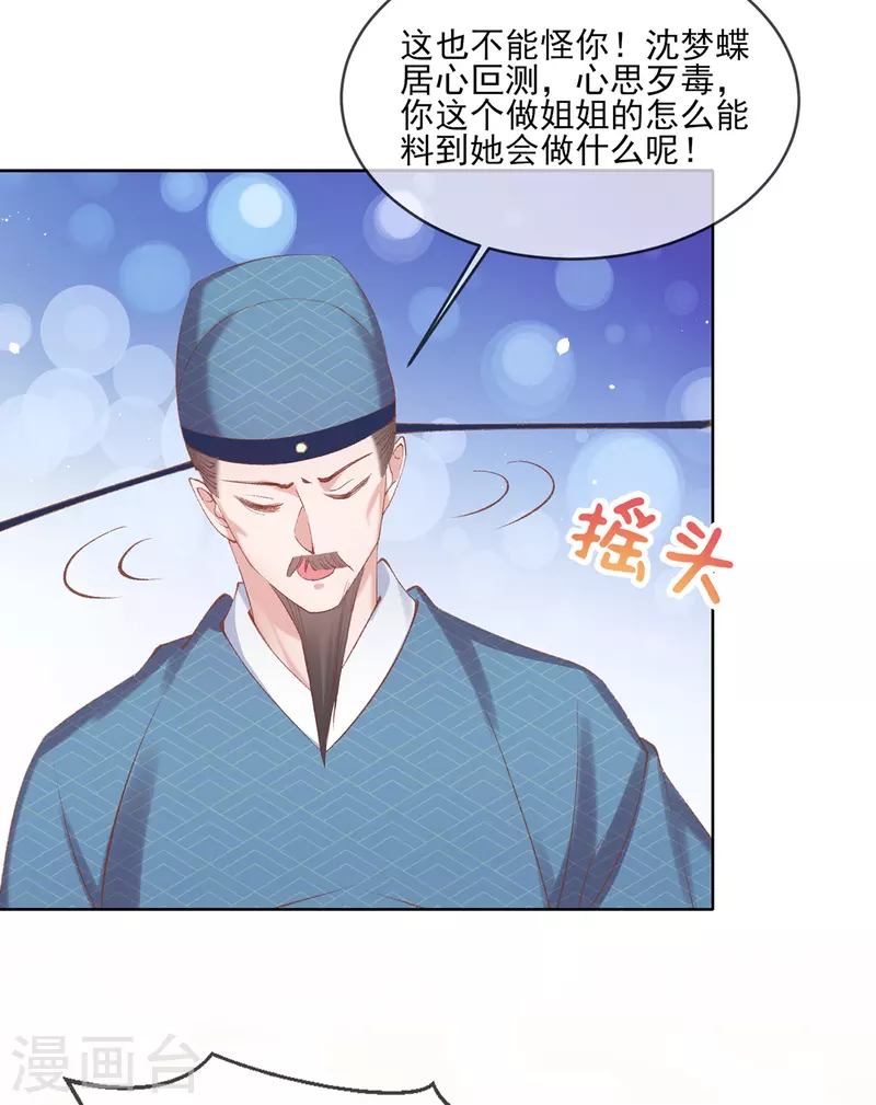 第128话 姐妹反目-第134话