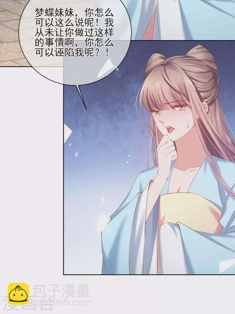 第128话 姐妹反目-第134话