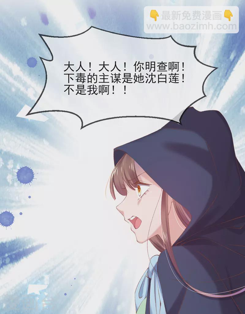 第128话 姐妹反目-第134话