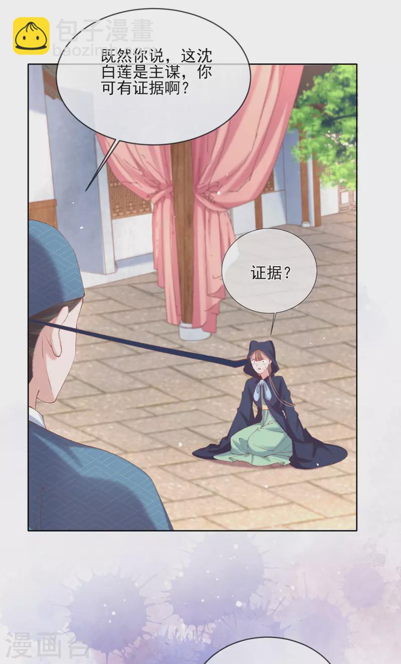 第128话 姐妹反目-第134话