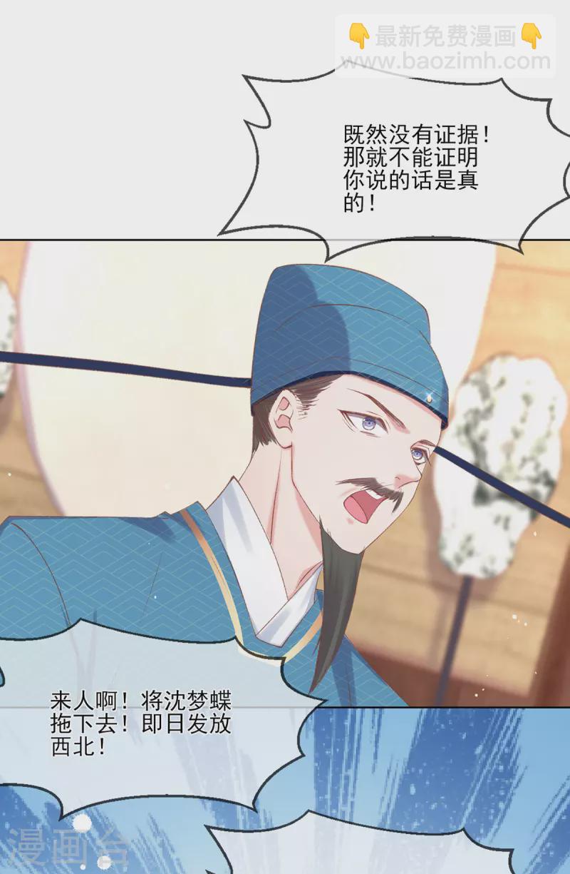 第128话 姐妹反目-第134话