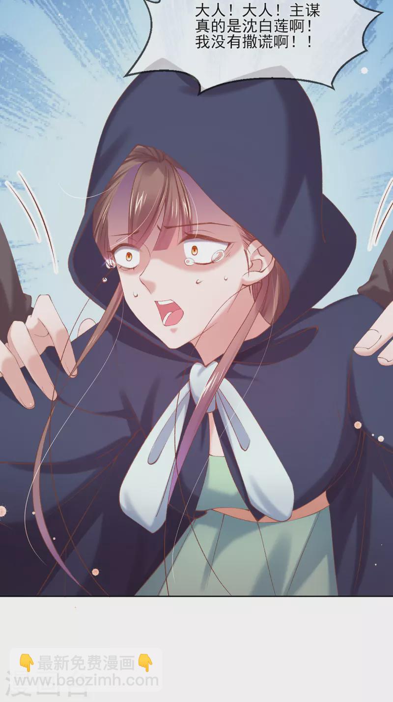 第128话 姐妹反目-第134话