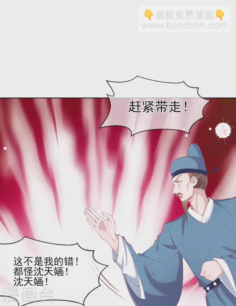 第128话 姐妹反目-第134话