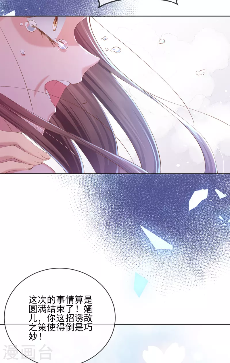 第128话 姐妹反目-第134话