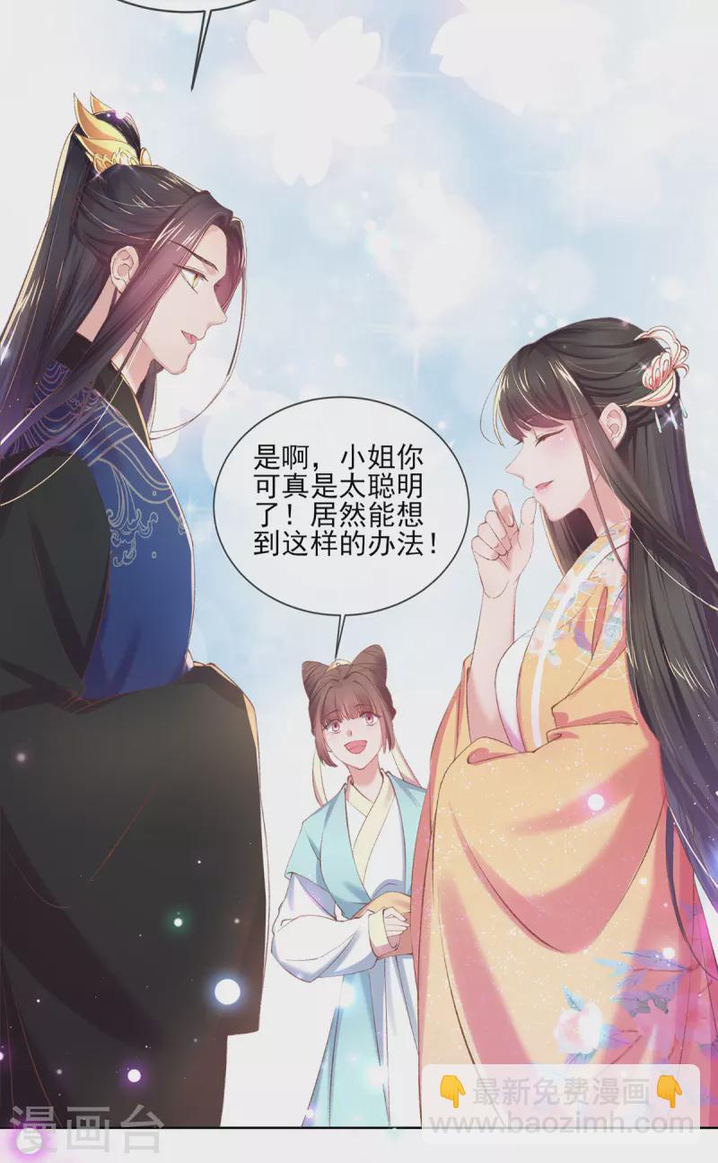 第128话 姐妹反目-第134话