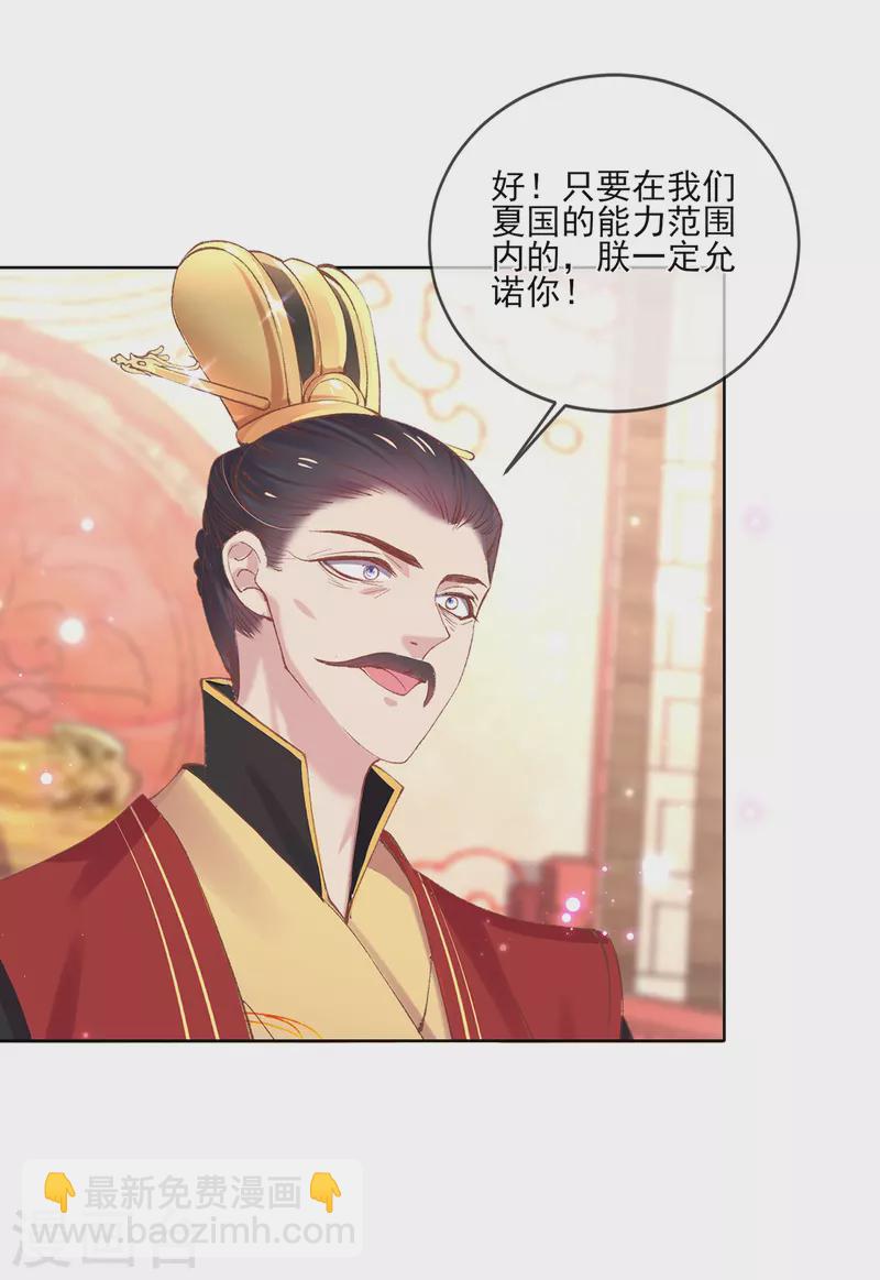 第130话 贼心不死-第136话